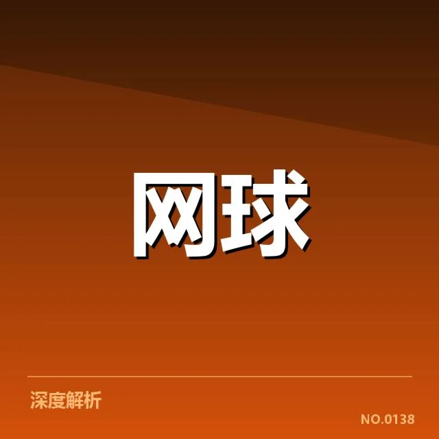 年终总决赛赛程密度：激烈比拼，冠军归属何去何从