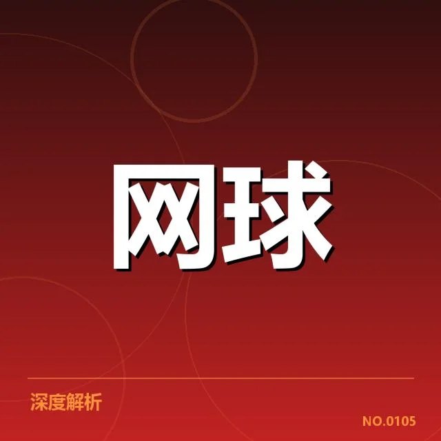 已确认的比赛安排与参赛队伍名单