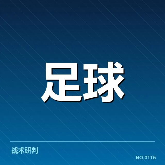 德国杯引援：拜仁和多特蒙德的实力质疑