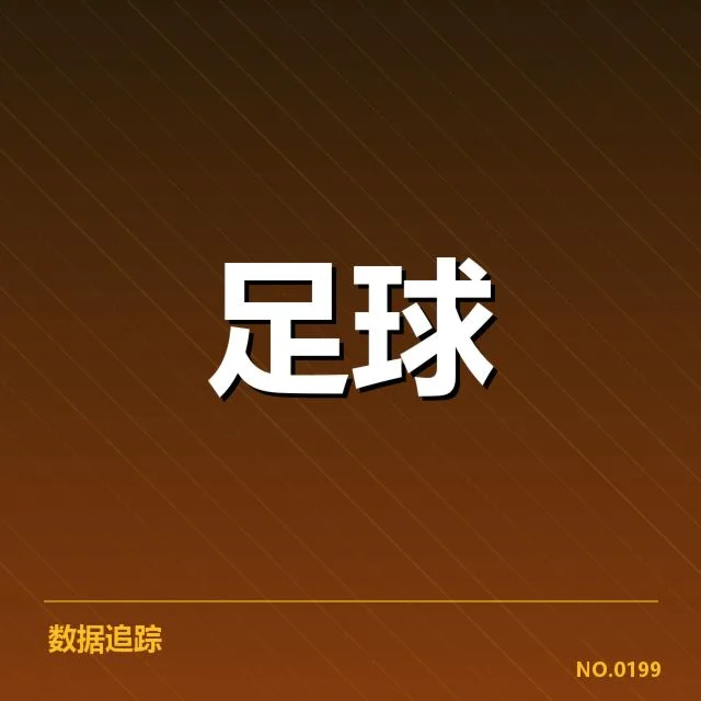 纽卡斯尔联已确认的首发阵容变化